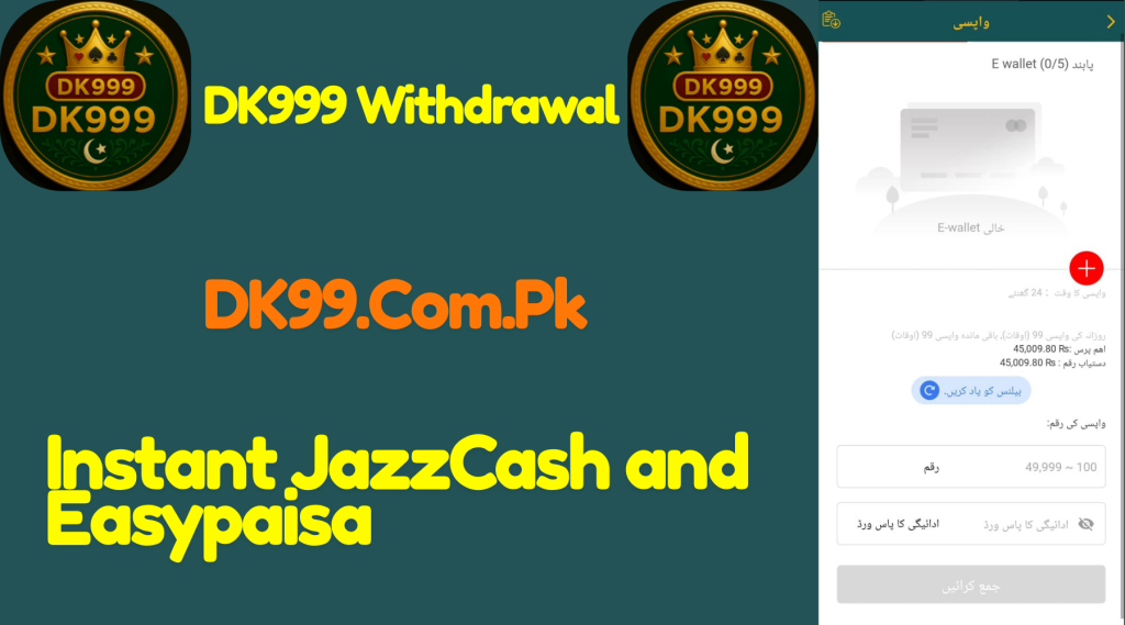 DK999 Withdrawal Guide – Instant JazzCash and Easypaisa DK99.com.pk