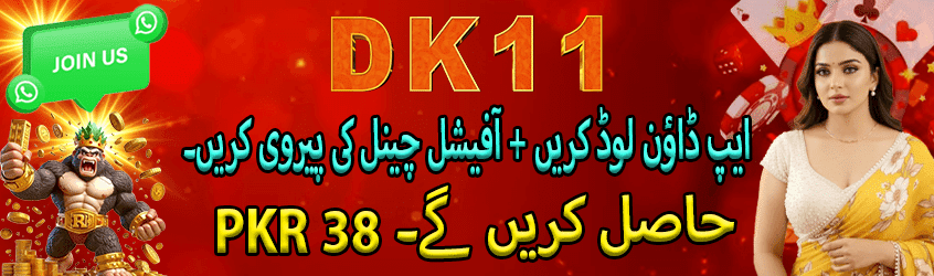 DK11 Game Download Free The Latest Pakistani Earning App DK99.com.pk
