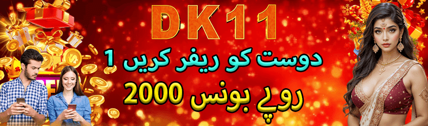 DK11 Game Download Free The Latest Pakistani Earning App DK99.com.pk